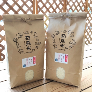 飛鳥米ヒノヒカリ　令和４年産５ｋｇｘ２袋セット